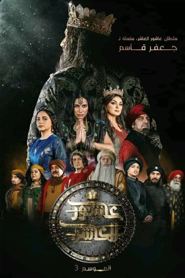 TV Show Poster