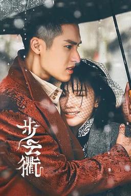 TV Show Poster