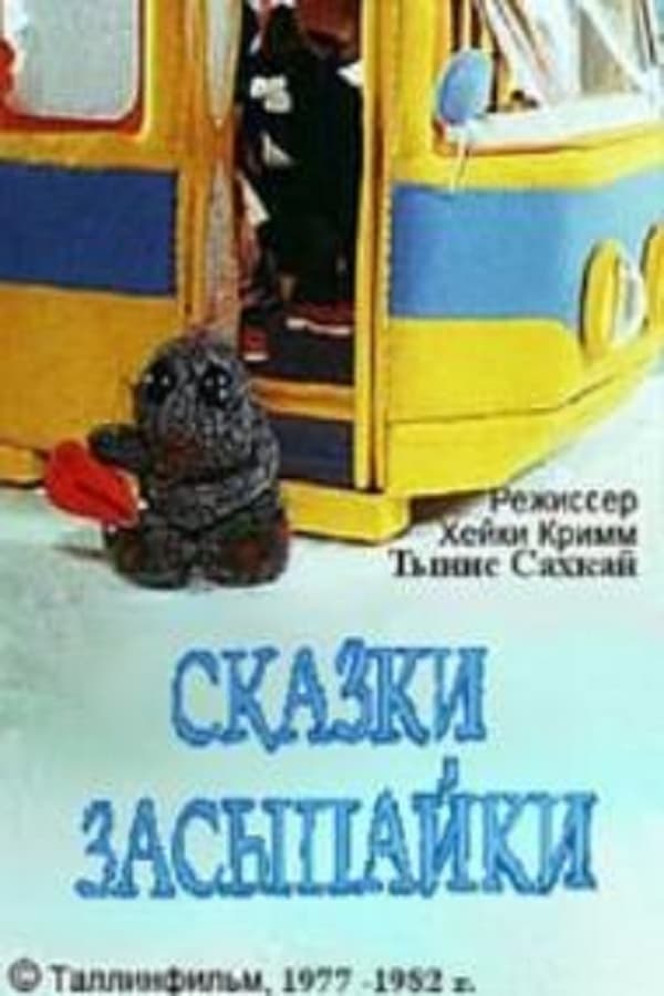 Постер сериала