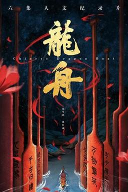 Постер сериала