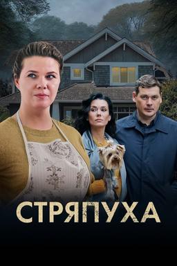 Постер сериала