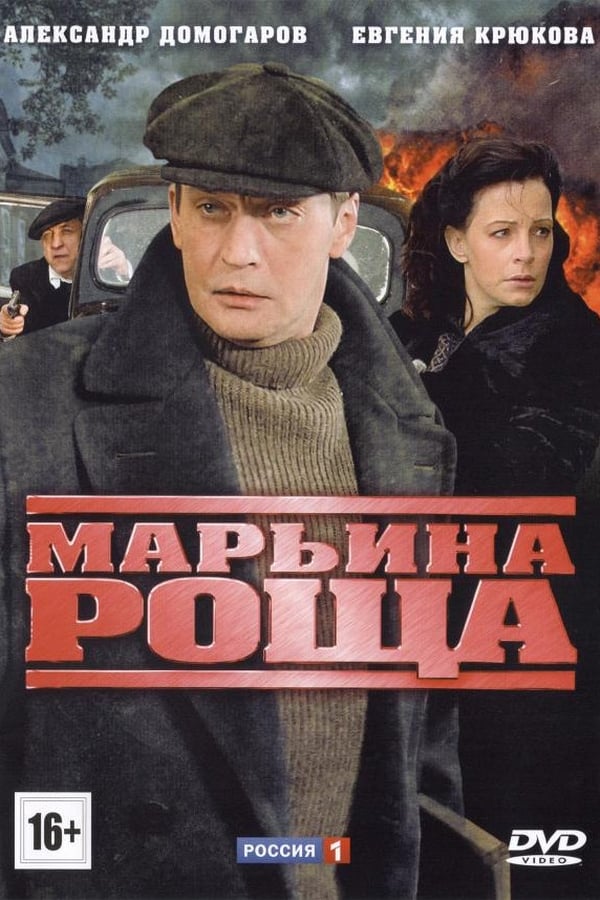 Постер сериала