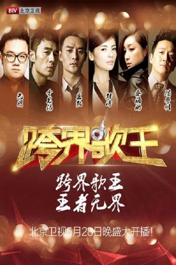 TV Show Poster