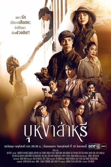 Постер сериала