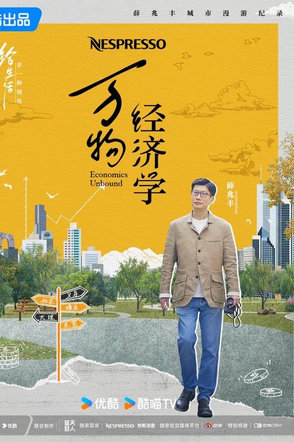 Постер сериала
