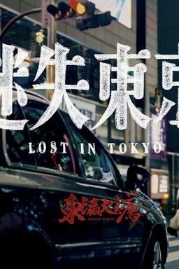 TV Show Poster