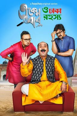 TV Show Poster