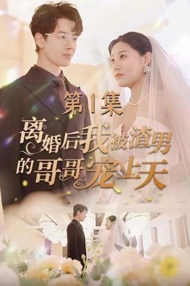 Постер сериала