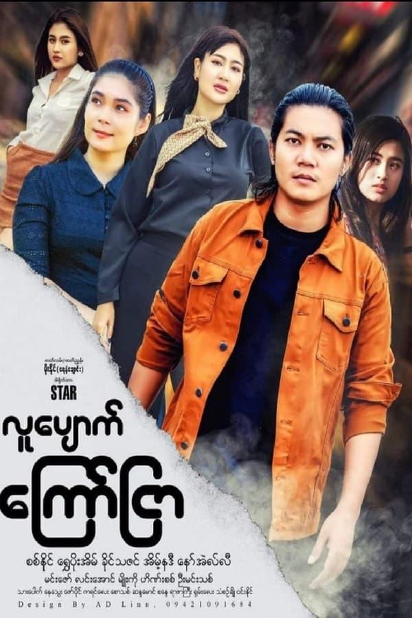 TV Show Poster