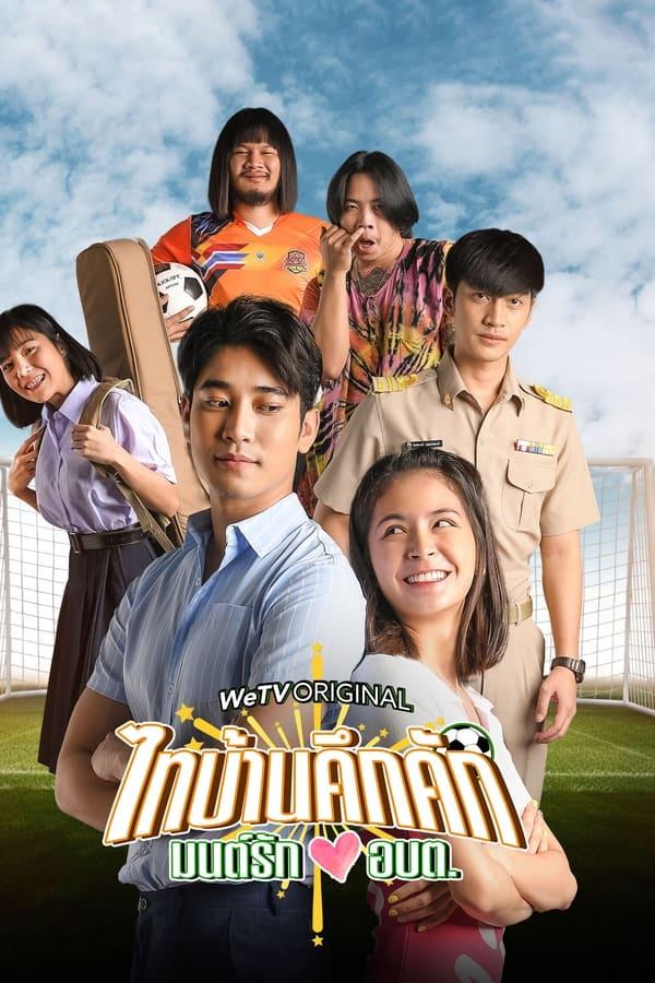 TV Show Poster