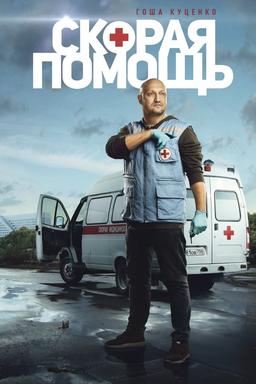 Постер сериала