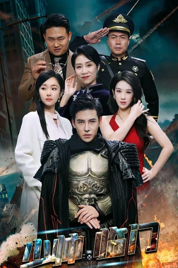 TV Show Poster
