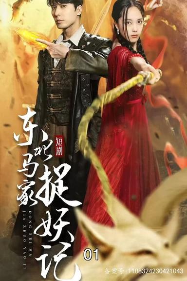 Постер сериала