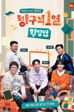 TV Show Poster