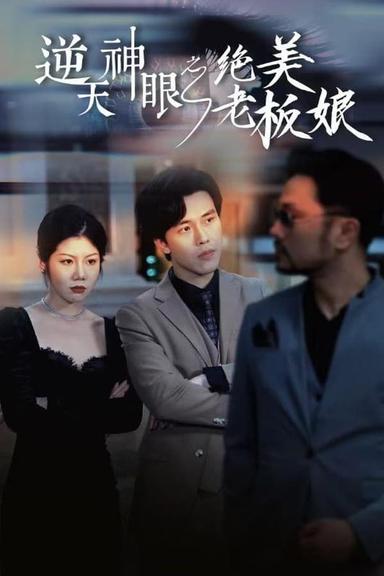 Постер сериала