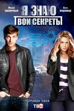 TV Show Poster