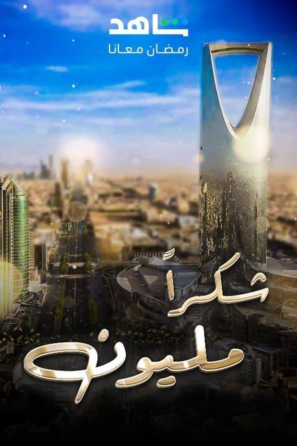 TV Show Poster