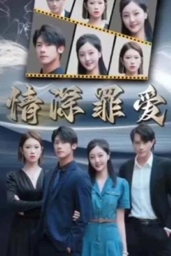 Постер сериала