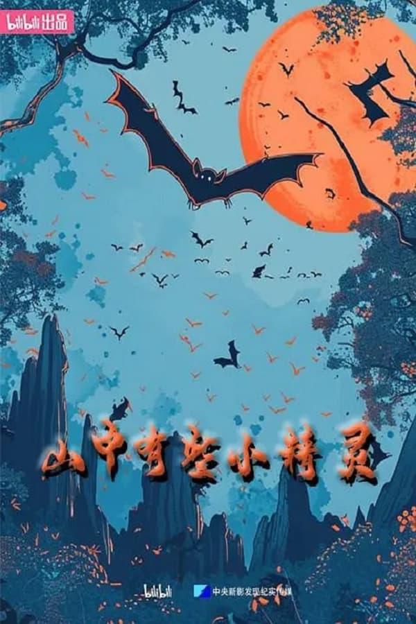 Постер сериала