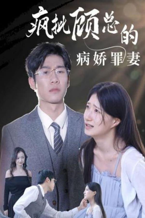 Постер сериала