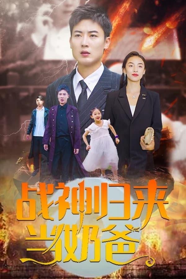 Постер сериала