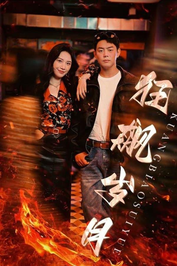 Постер сериала