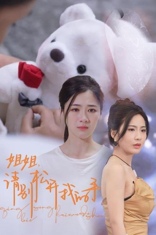 Постер сериала