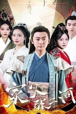 Постер сериала