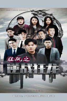 Постер сериала