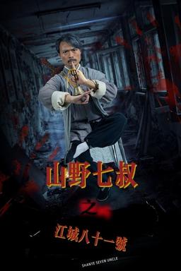 Постер сериала