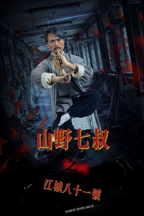 Постер сериала