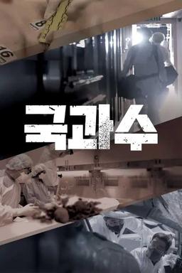 Постер сериала