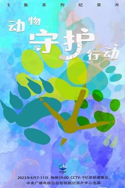 Постер сериала