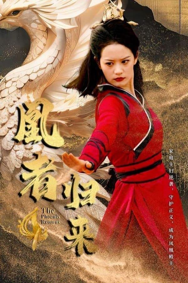 Постер сериала