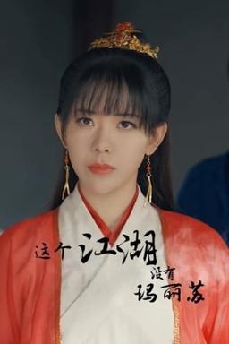 Постер сериала