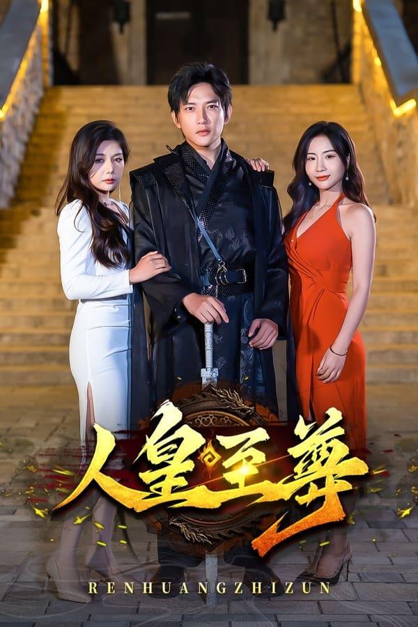 Постер сериала