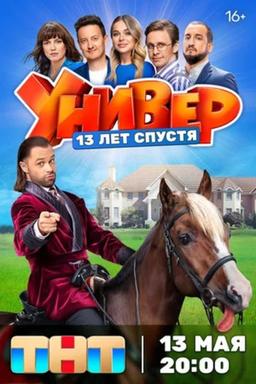 Постер сериала