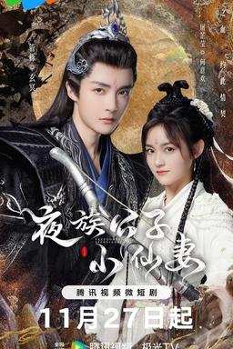 Постер сериала