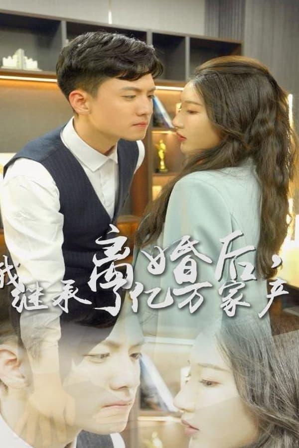 Постер сериала