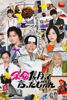 Постер сериала