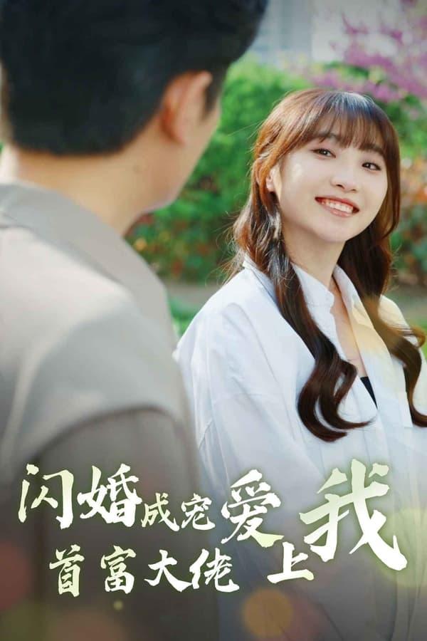 Постер сериала