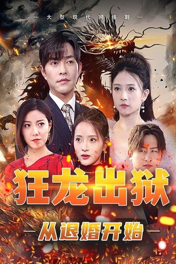 Постер сериала