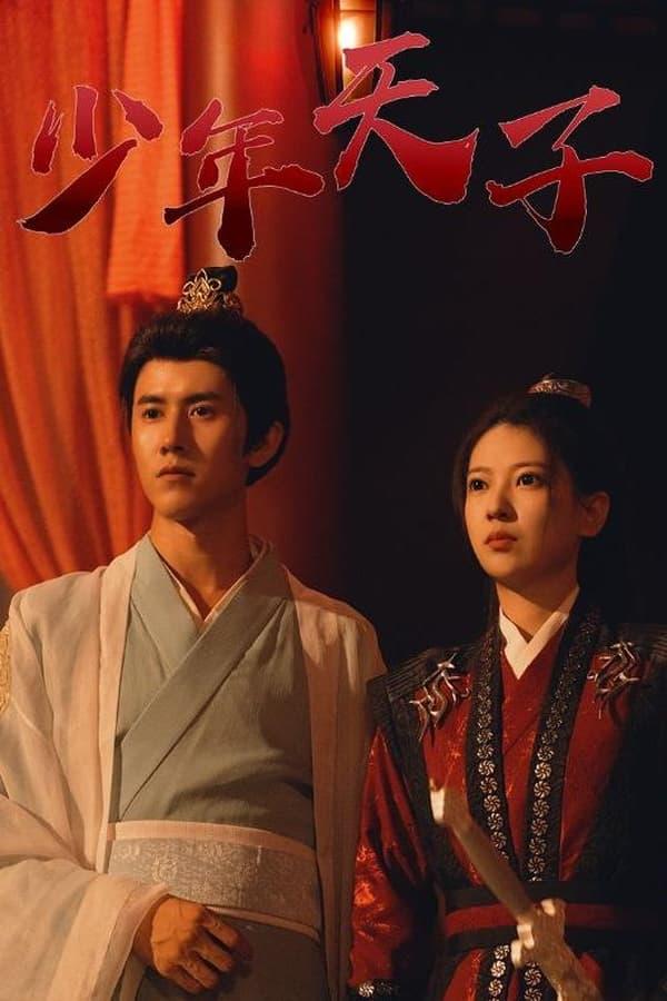 Постер сериала