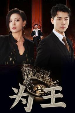 Постер сериала