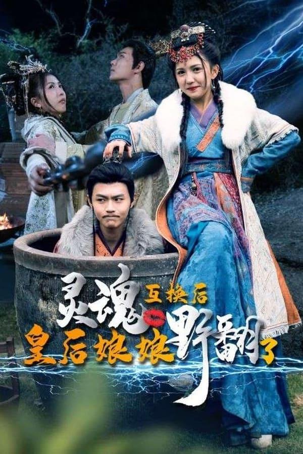 Постер сериала