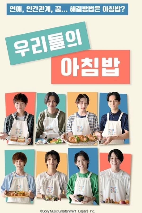 Постер сериала