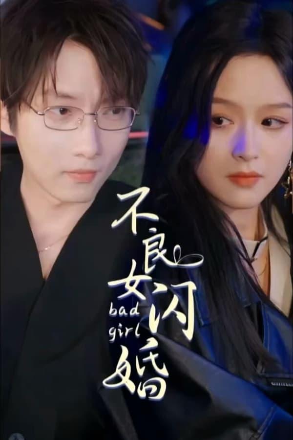 Постер сериала