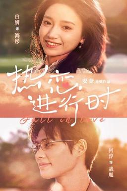 Постер сериала