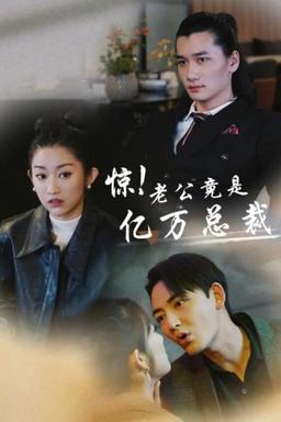 Постер сериала