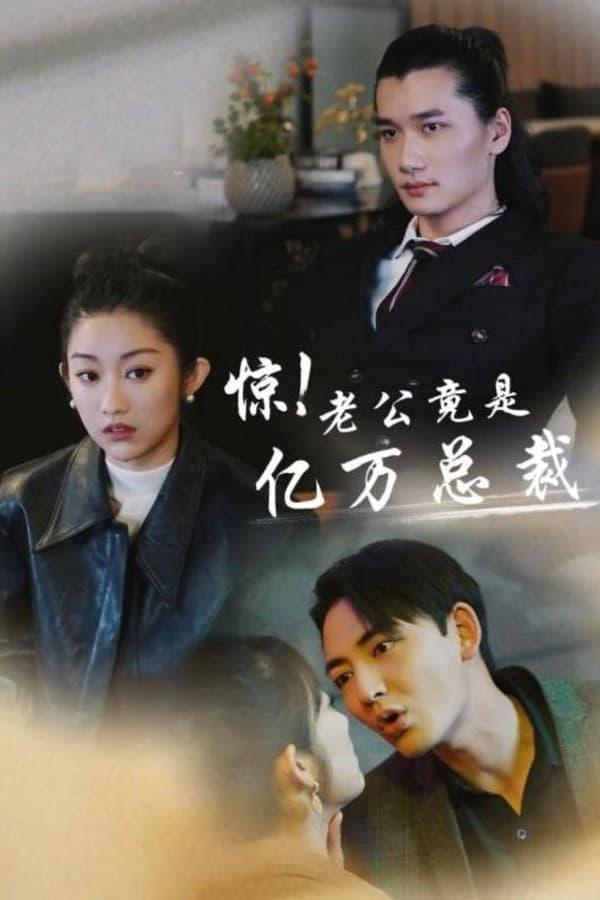 Постер сериала